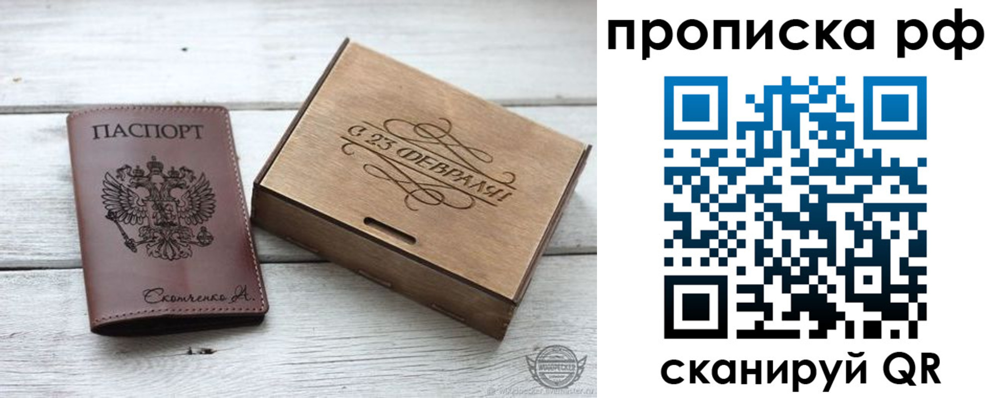 временная регистрация законно в Камешково