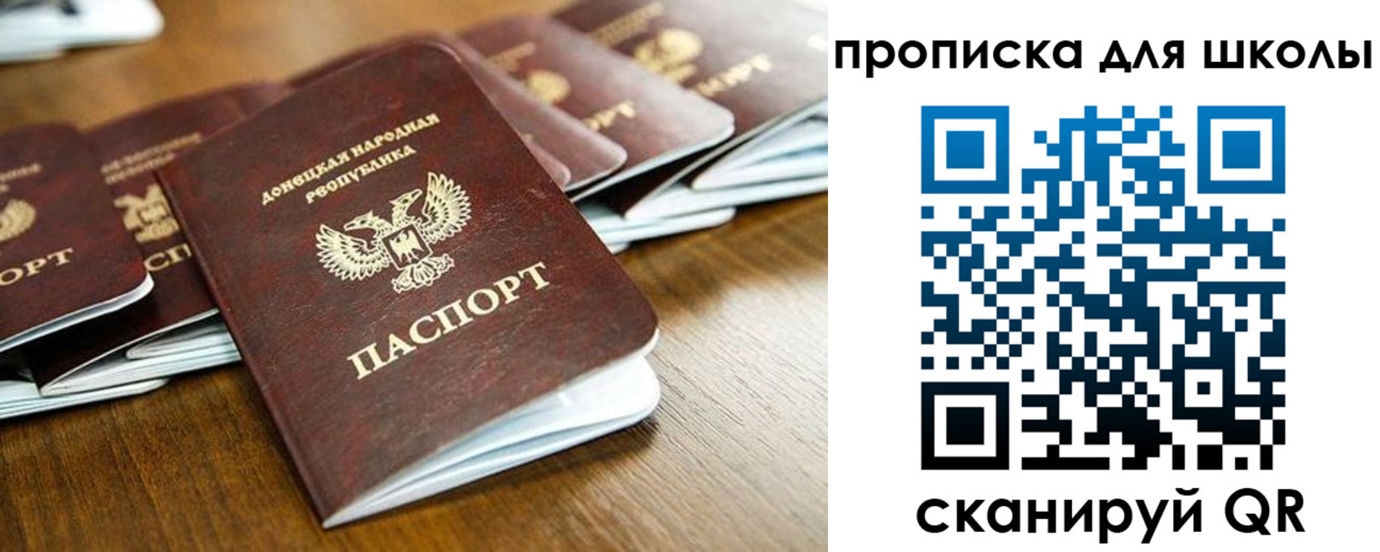 регистрация для школы в Камешково