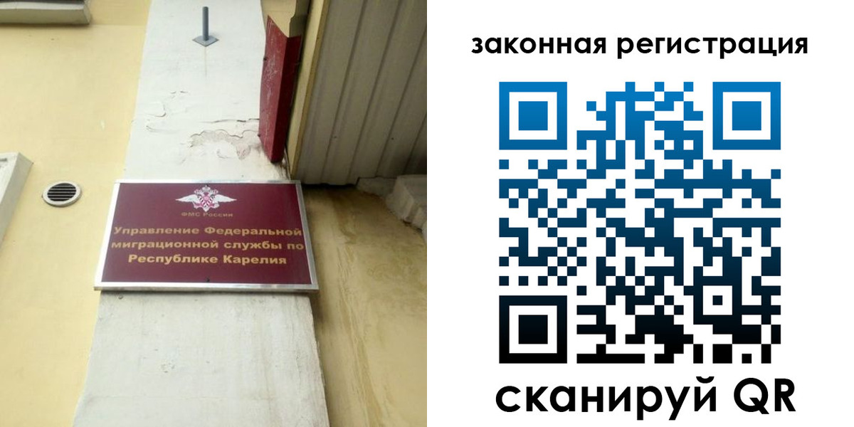 временная регистрация адрес в Камешково